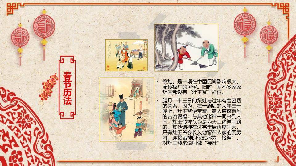 书法福灯猪年春节传统文化PPT3