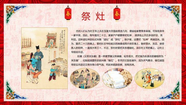 立体春字福袋春节文化介绍PPT1