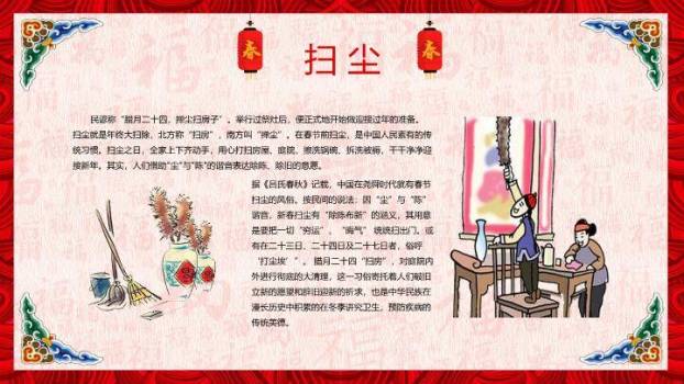 立体春字福袋春节文化介绍PPT2