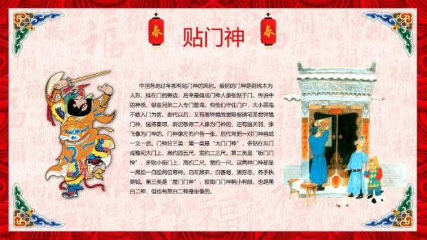 立体春字福袋春节文化介绍PPT3