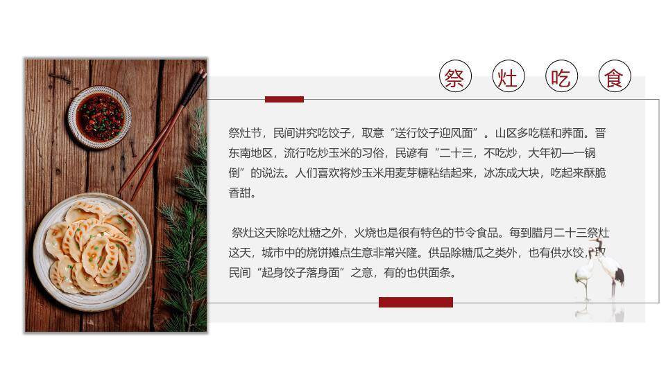 天灯红梅小年民俗主题PPT8