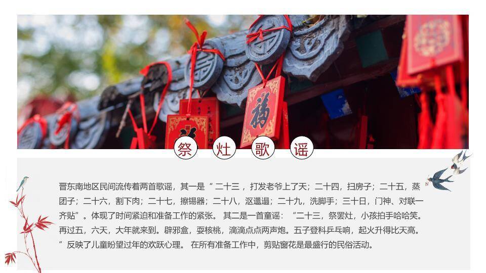 天灯红梅小年民俗主题PPT9