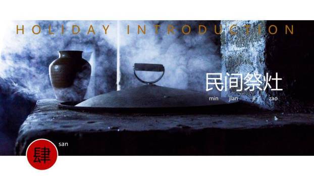 天灯红梅小年民俗主题PPT1