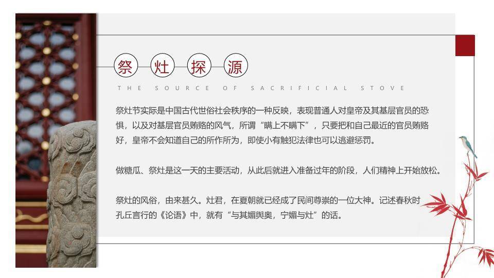 天灯红梅小年民俗主题PPT4
