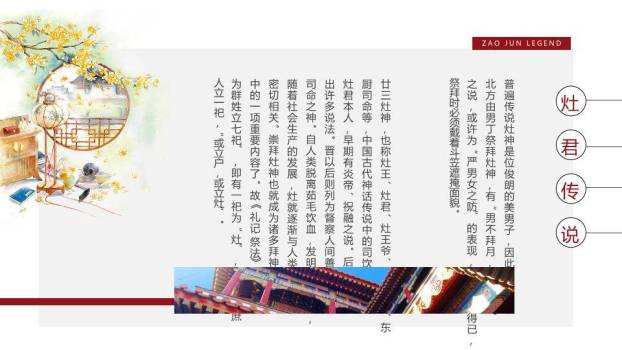 天灯红梅小年民俗主题PPT5