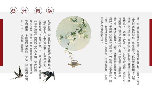 天灯红梅小年民俗主题PPT7