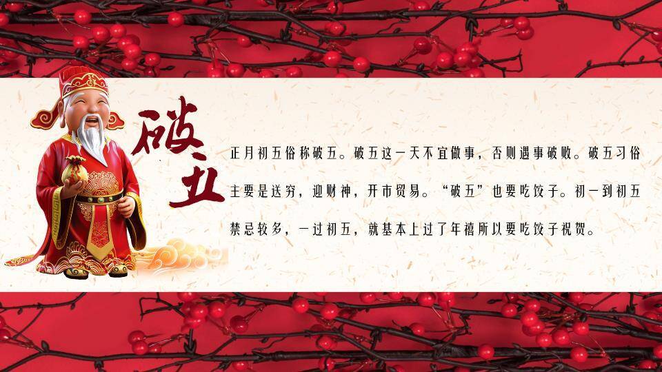 舞狮猪过大年节日宣传PPT8