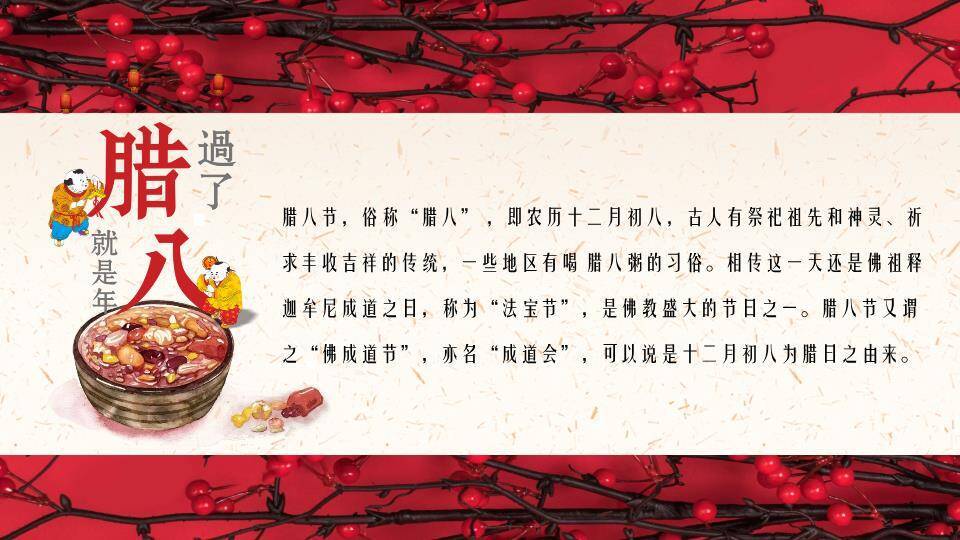 舞狮猪过大年节日宣传PPT1