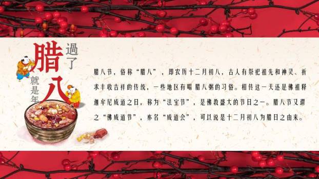 舞狮猪过大年节日宣传PPT1