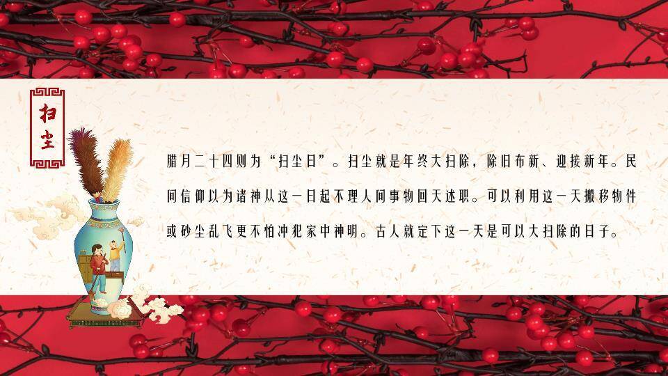 舞狮猪过大年节日宣传PPT3