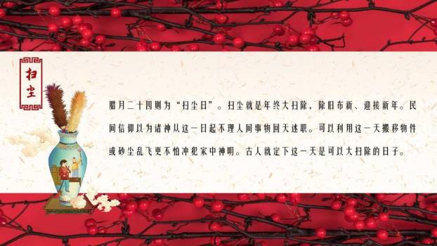 舞狮猪过大年节日宣传PPT3