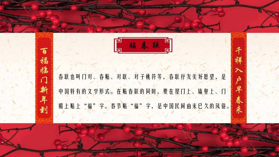 舞狮猪过大年节日宣传PPT4