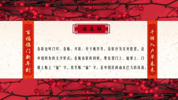 舞狮猪过大年节日宣传PPT4