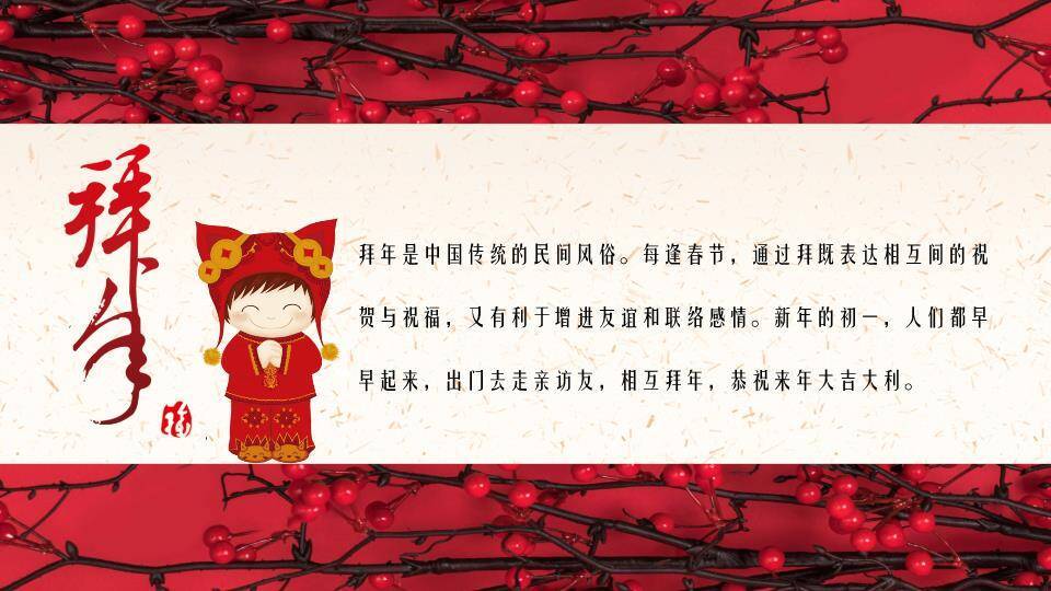 舞狮猪过大年节日宣传PPT6