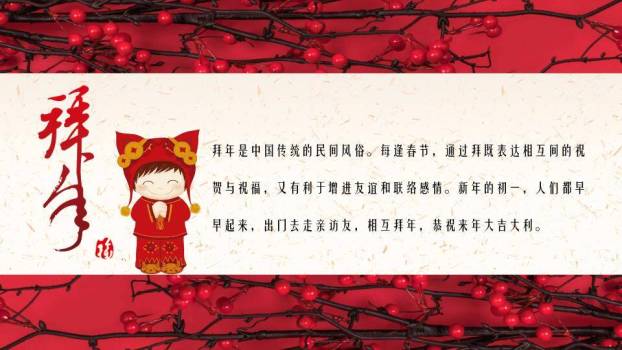 舞狮猪过大年节日宣传PPT6