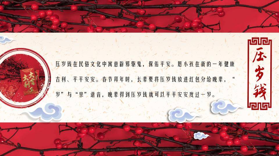 舞狮猪过大年节日宣传PPT7