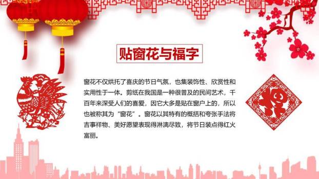 胖娃娃卷轴新年传统习俗PPT9