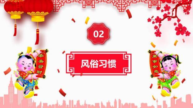 胖娃娃卷轴新年传统习俗PPT1