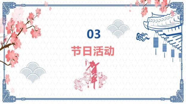 飞檐梅花春节习俗简洁版PPT6