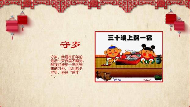 剪纸字童子奔跑春节文化汇报PPT8