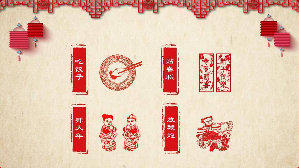 剪纸字童子奔跑春节文化汇报PPT2