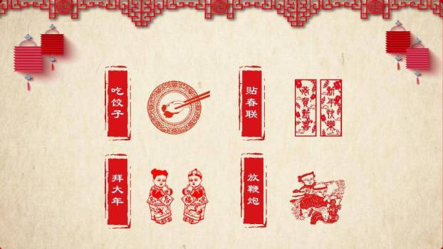 剪纸字童子奔跑春节文化汇报PPT2