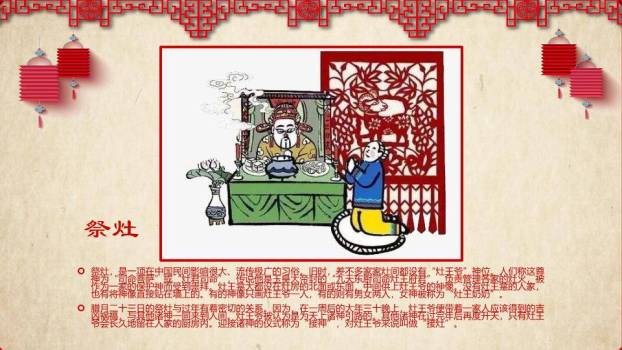 剪纸字童子奔跑春节文化汇报PPT4