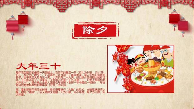 剪纸字童子奔跑春节文化汇报PPT6