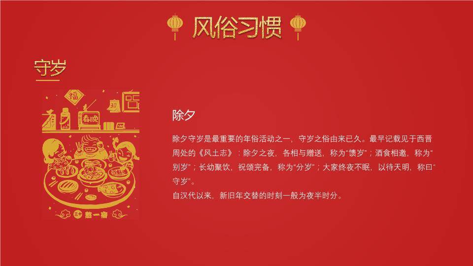 金丝绒梅花春节传统文化PPT8