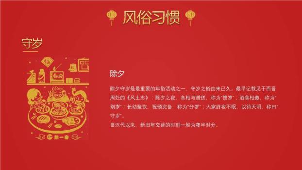 金丝绒梅花春节传统文化PPT8