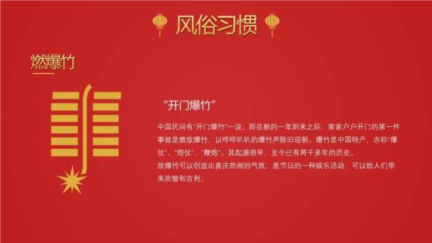 金丝绒梅花春节传统文化PPT9