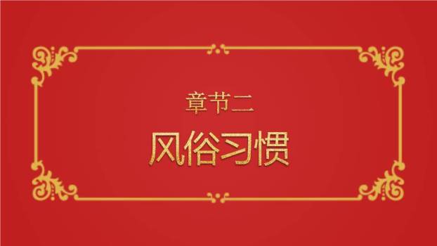 金丝绒梅花春节传统文化PPT1