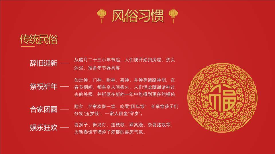 金丝绒梅花春节传统文化PPT2