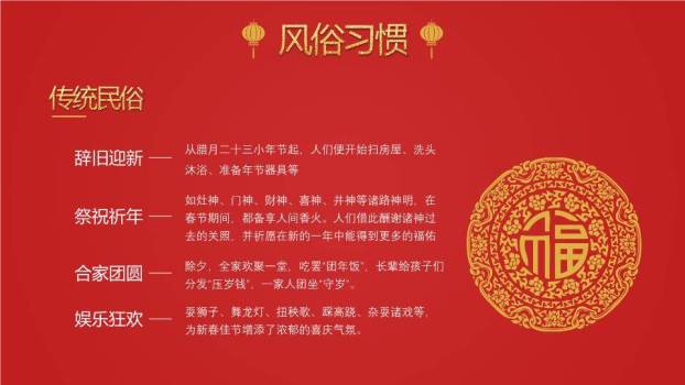 金丝绒梅花春节传统文化PPT2