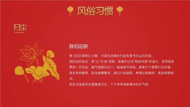 金丝绒梅花春节传统文化PPT3