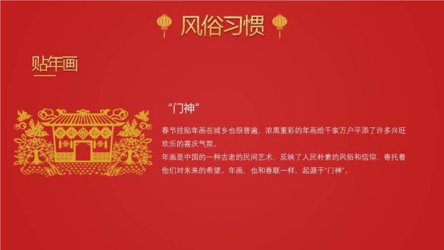 金丝绒梅花春节传统文化PPT6