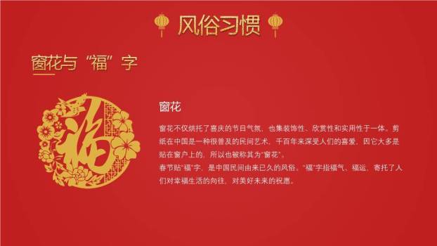 金丝绒梅花春节传统文化PPT7
