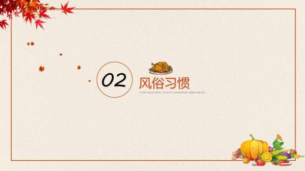 北美节日感恩节介绍PPT模板1