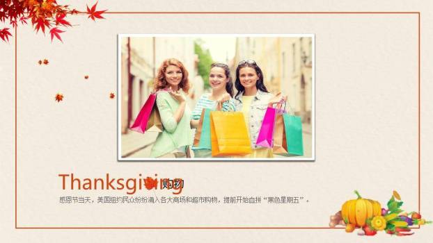 北美节日感恩节介绍PPT模板7