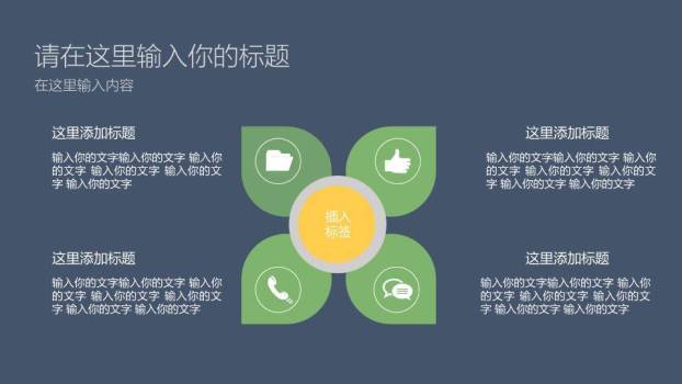 扁平化六一儿童节PPT模板8