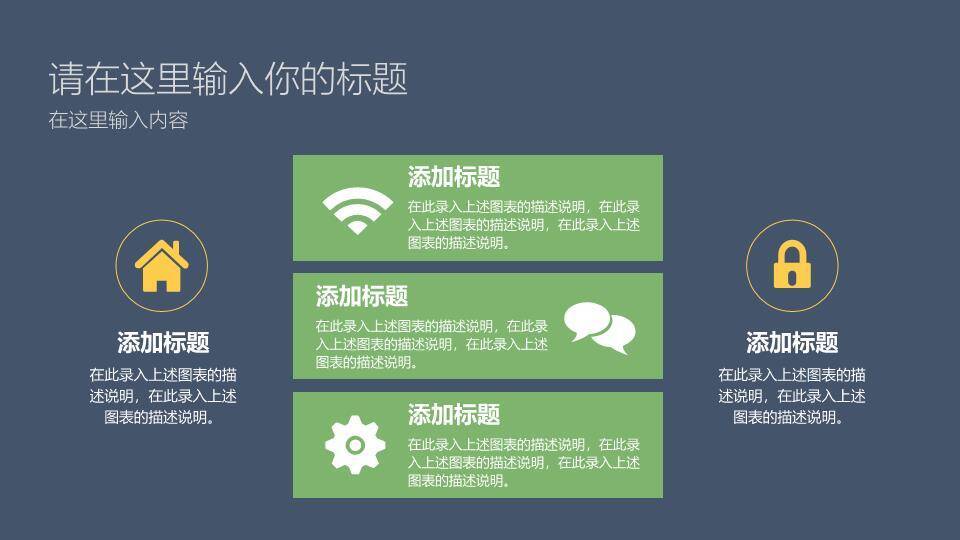 扁平化六一儿童节PPT模板9