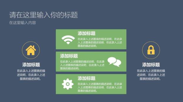 扁平化六一儿童节PPT模板9