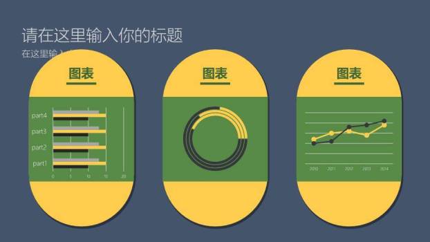 扁平化六一儿童节PPT模板1