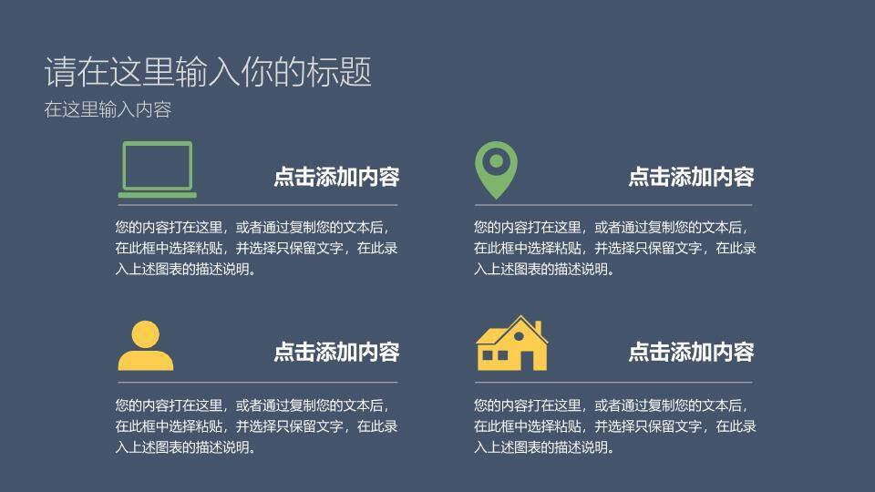 扁平化六一儿童节PPT模板2