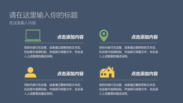 扁平化六一儿童节PPT模板2