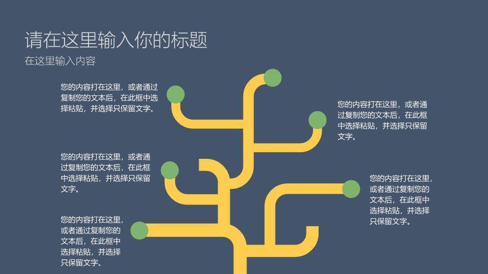 扁平化六一儿童节PPT模板3