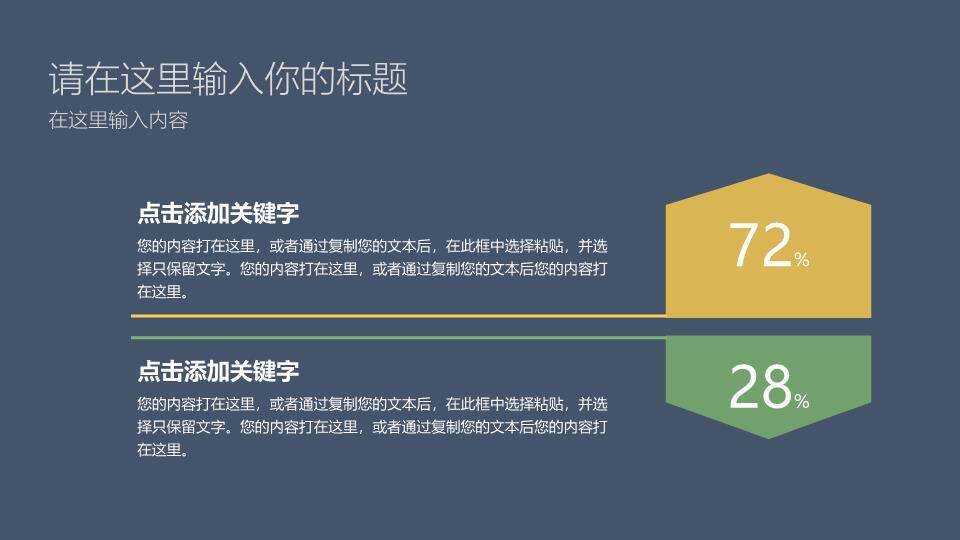 扁平化六一儿童节PPT模板4