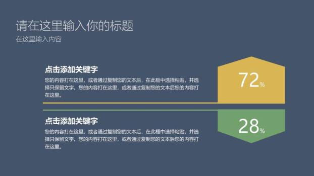 扁平化六一儿童节PPT模板4