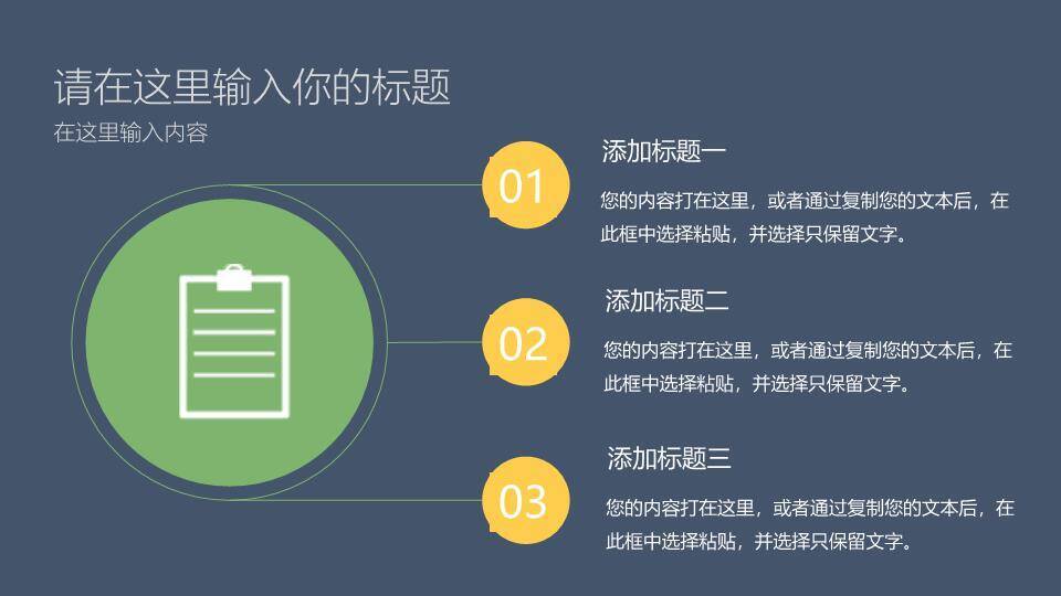 扁平化六一儿童节PPT模板6