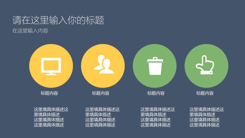 扁平化六一儿童节PPT模板7